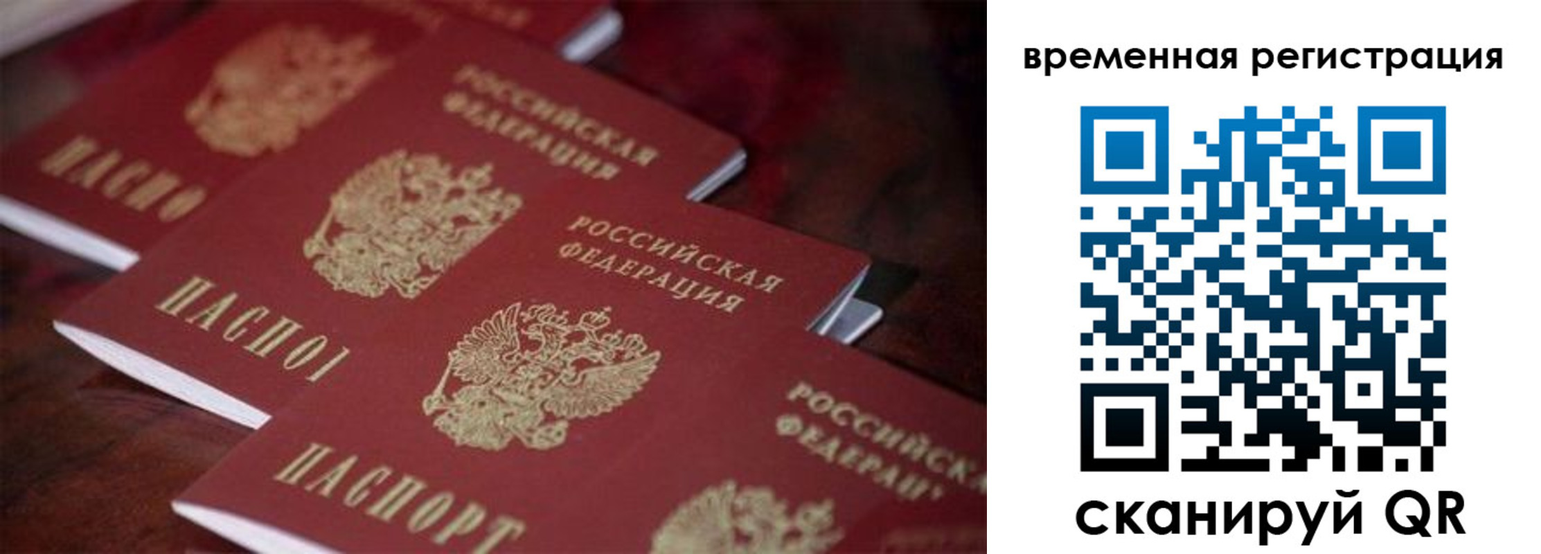 временная регистрация адрес в Туапсе