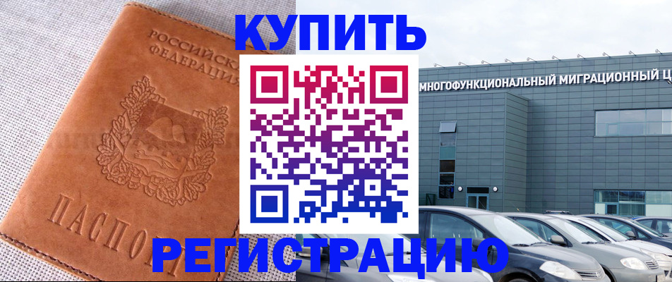 прописка законно в Туапсе