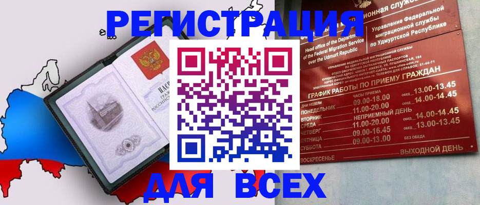 временная регистрация надежно в Туапсе