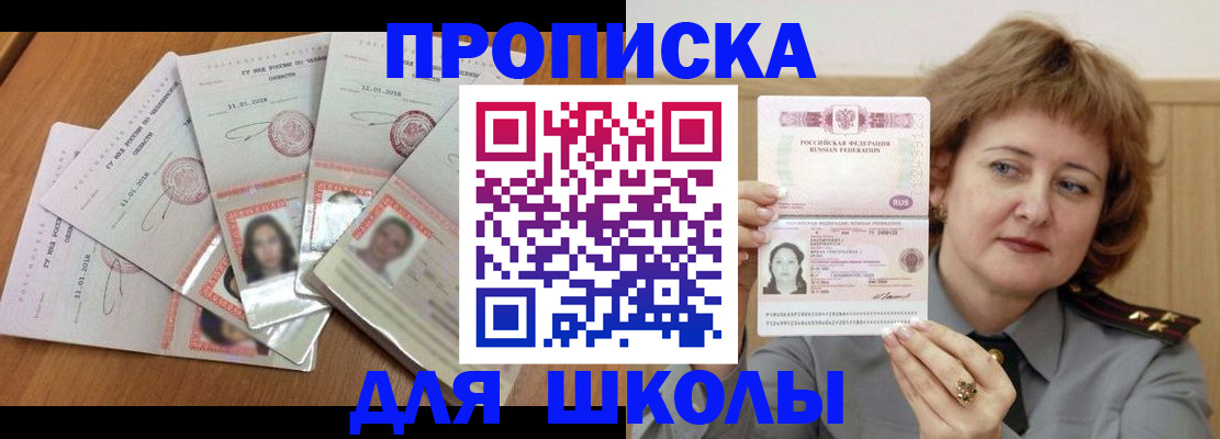 пропишу в квартире в Туапсе