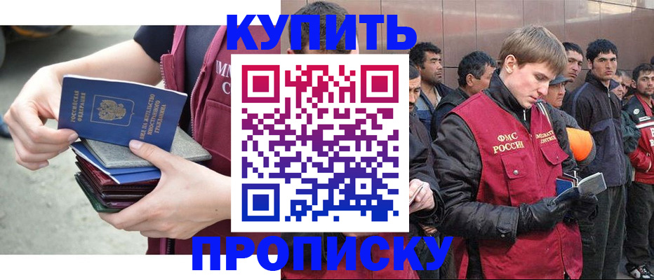 регистрация в Туапсе