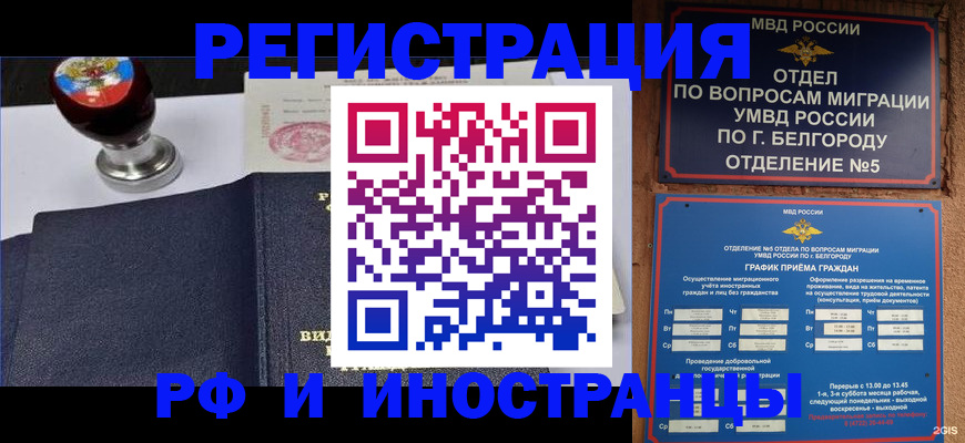 временная регистрация поиск в Туапсе