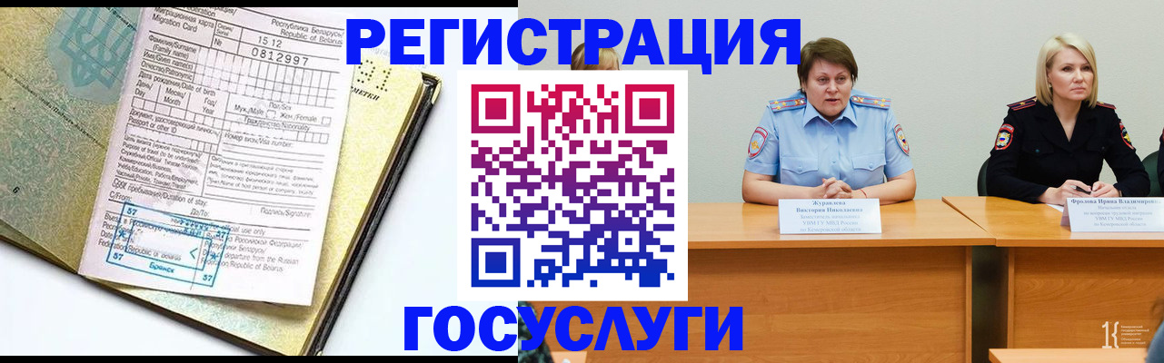 временная регистрация гарантия в Туапсе