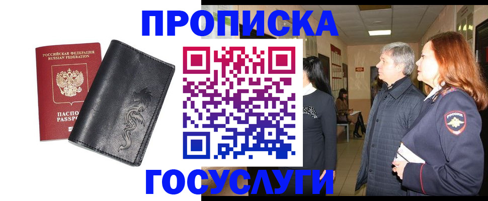временная регистрация собственник в Туапсе