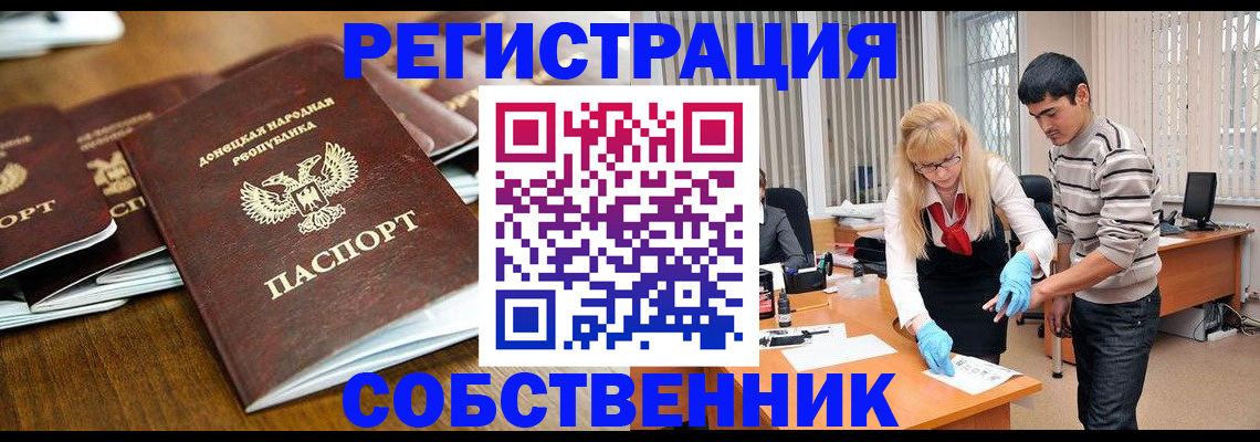 временная регистрация 2025 в Туапсе