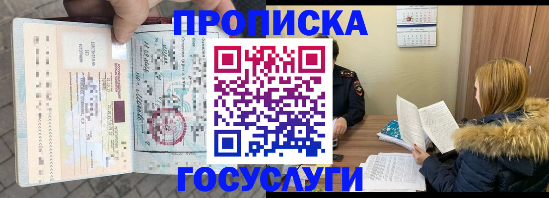 временная регистрация для всех в Туапсе