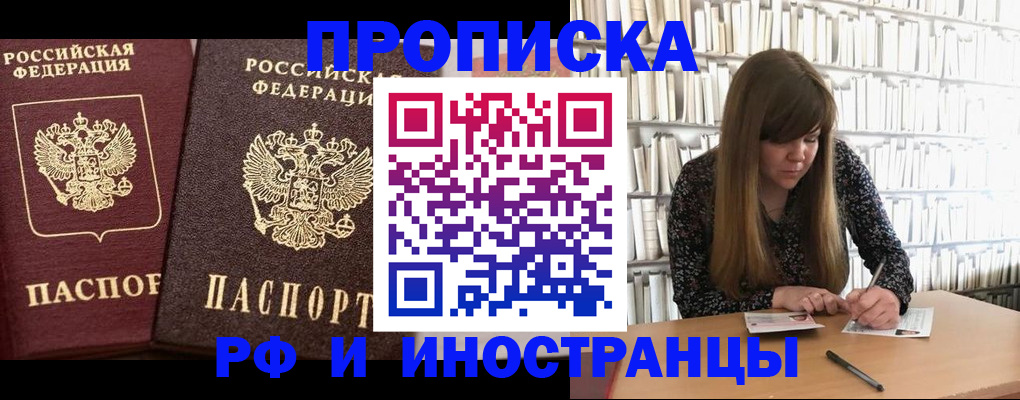 временная регистрация в Туапсе