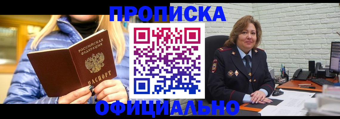 временная регистрация в Туапсе